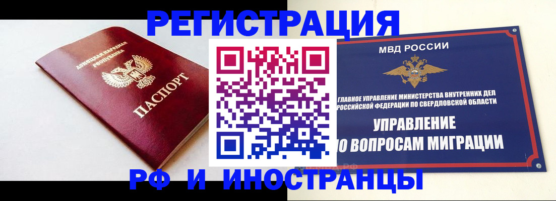 купить прописку в Марксе