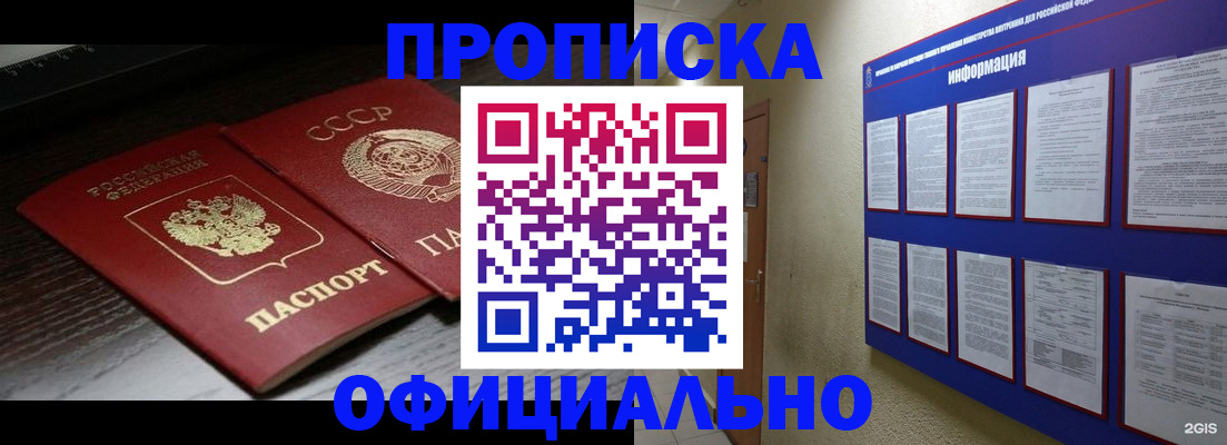 миграционный учет в Марксе