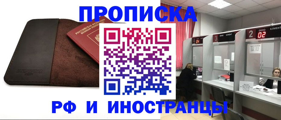 где прописаться в Марксе