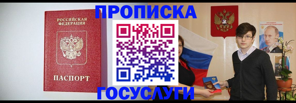 прописка иностранных граждан в Марксе